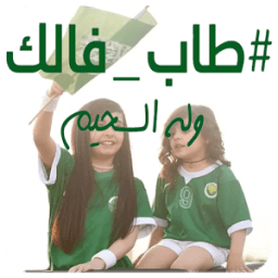 ikon طاب فالك