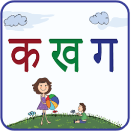 Hindi Varnamala иконка