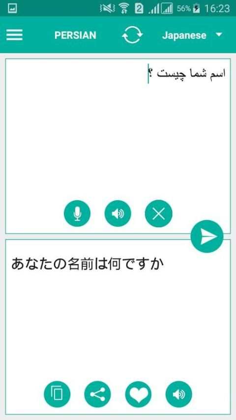 Persian Translator скриншот 3
