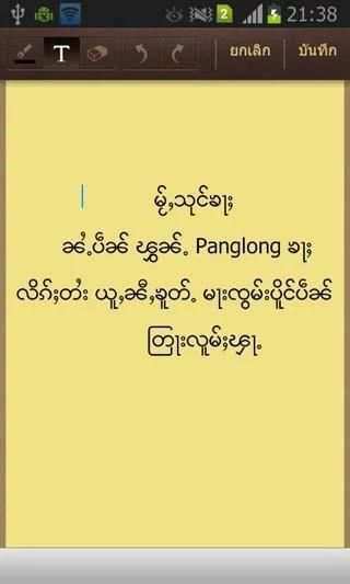 Panglong Flipfont скриншот 1