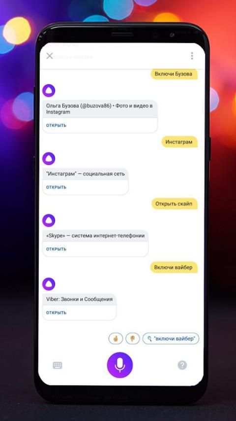 Алиса голосовой помошник. Команды на русском 3 تصوير الشاشة