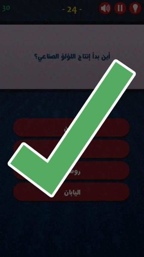 سؤال واربع اجابات скриншот 3