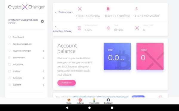 CryptoXchange: Bitcoin Lending & Instant Exchanger скриншот 3
