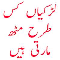 Larkyoon Ki Muth icon