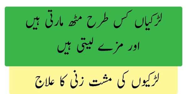 Larkyoon Ki Muth screenshot 3