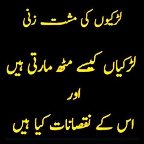 Larkyoon Ki Muth screenshot 2