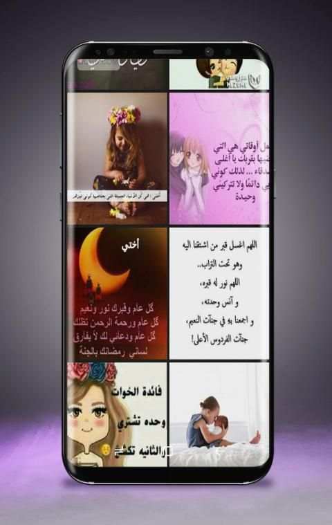 صور عن الاخت screenshot 5