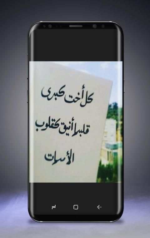 صور عن الاخت скриншот 3