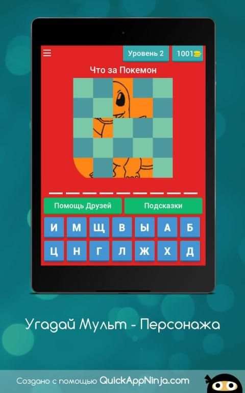 Guess Pokemon: Name The Foto screenshot 4