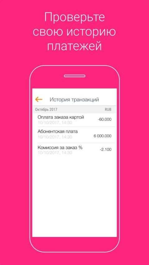 LADY TAXI, для водителей screenshot 3