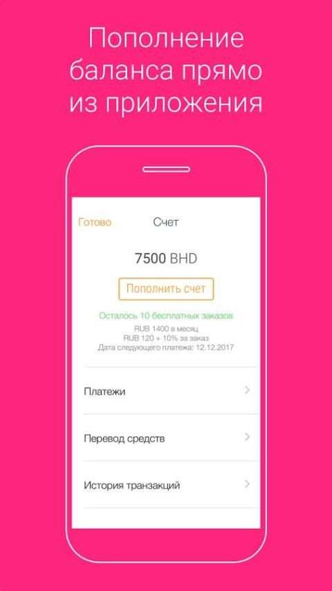 LADY TAXI, для водителей screenshot 5