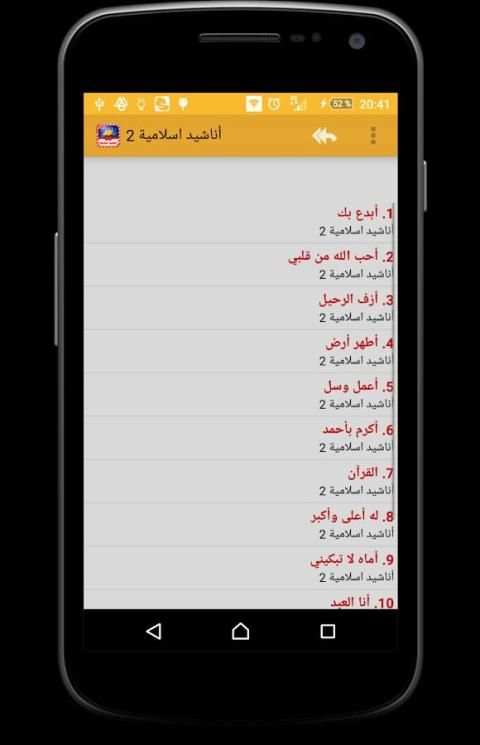 أنشودات اسلامية مؤثرة 2016 screenshot 4