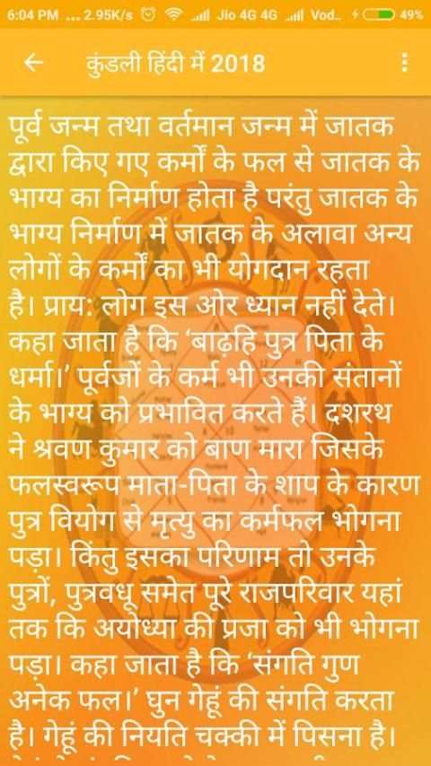 Kundli Hindi Me 2018 screenshot 2