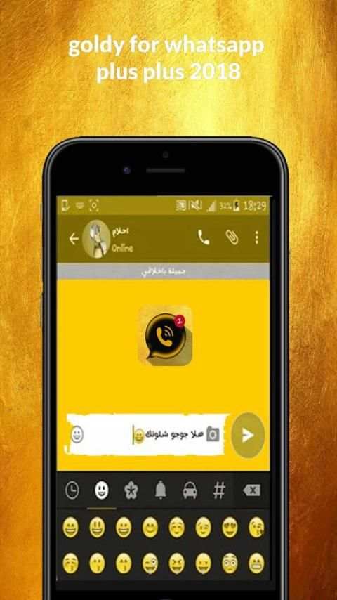 الواتس آب تاج ذهبي بلس بلس screenshot 5