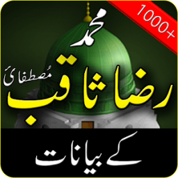 All Raza Saqib Mustafai Bayaan иконка