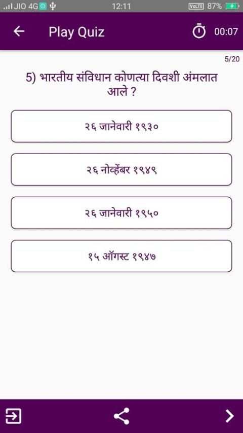 Marathi GK 2017 - Gk in Marathi Offline 2017 स्क्रीनशॉट 3