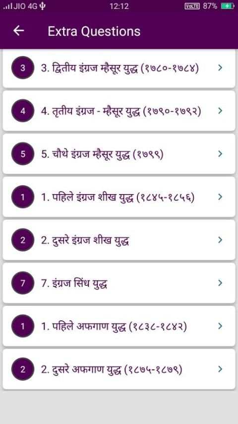 Marathi GK 2017 - Gk in Marathi Offline 2017 स्क्रीनशॉट 1