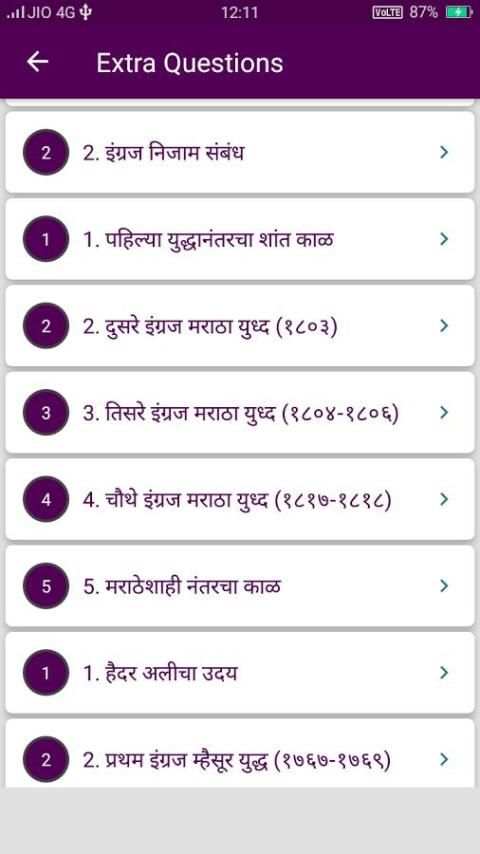 Marathi GK 2017 - Gk in Marathi Offline 2017 स्क्रीनशॉट 2