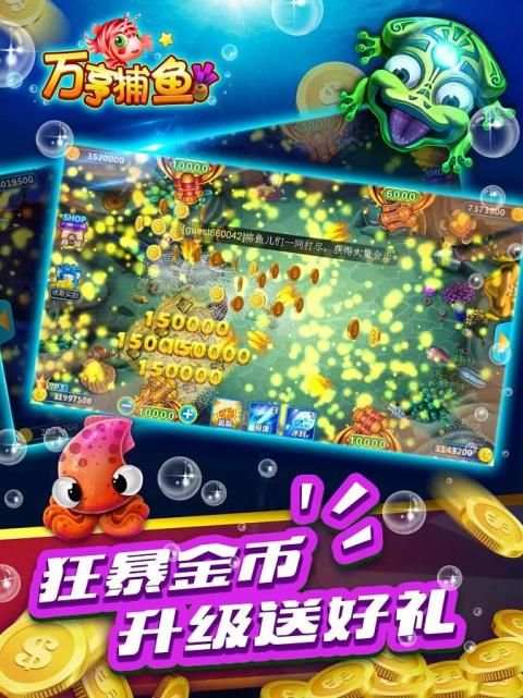 街機達人捕魚金蟾版:電玩機台捕魚游戲 скриншот 1
