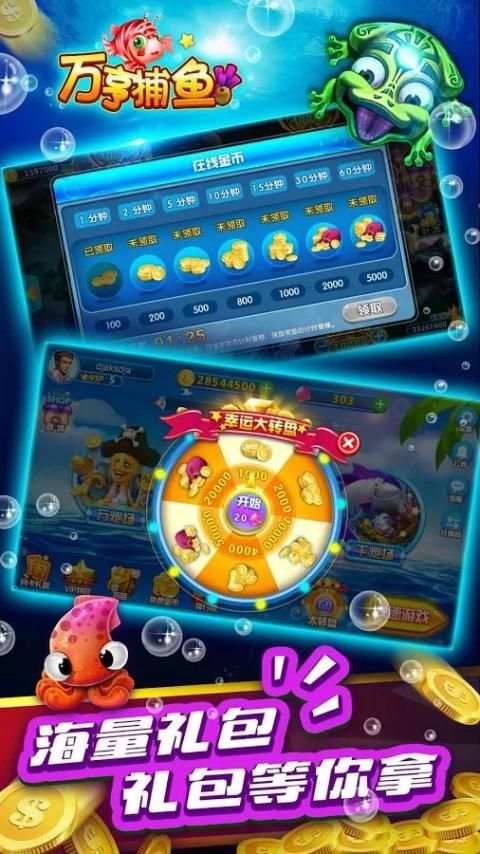 街機達人捕魚金蟾版:電玩機台捕魚游戲 скриншот 8