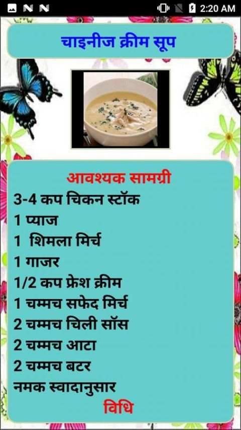 Chinese Food Ghar pe kaise screenshot 8