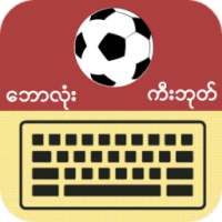 Myanmar Fc Keyboard