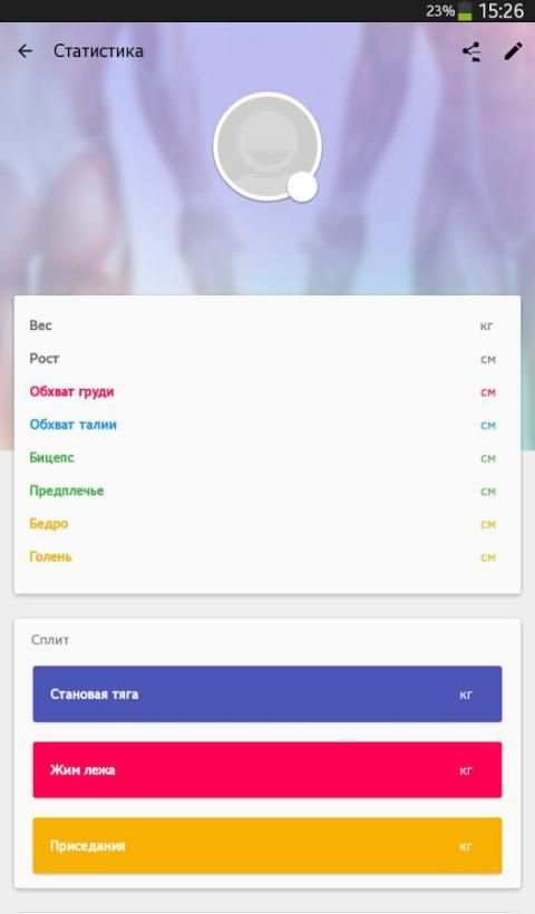 Бодибилдинг screenshot 5