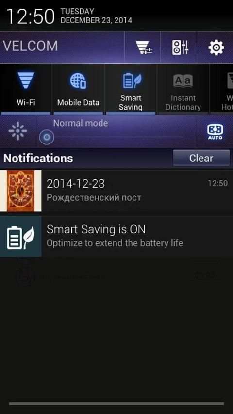 Церковный календарь screenshot 1
