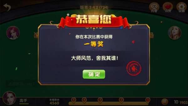 单机斗地主-玩家评：最智能、懂配合 screenshot 3