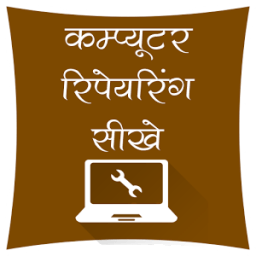 Learn New Computer Repairing In Hindi иконка