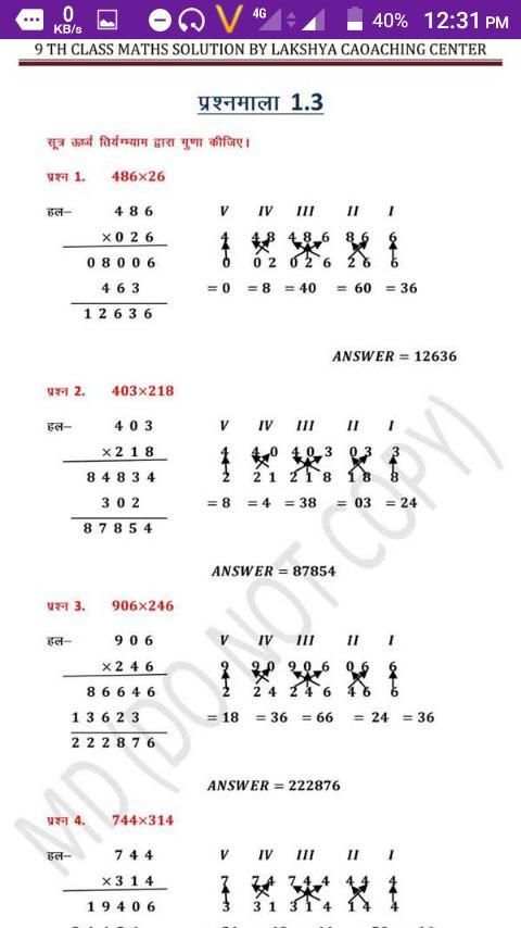 9th class maths solution in hindi screenshot 4