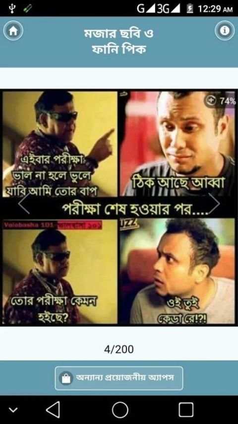 মজার পিক ও ফানি ছবি – funny pic bangla & bd troll screenshot 3
