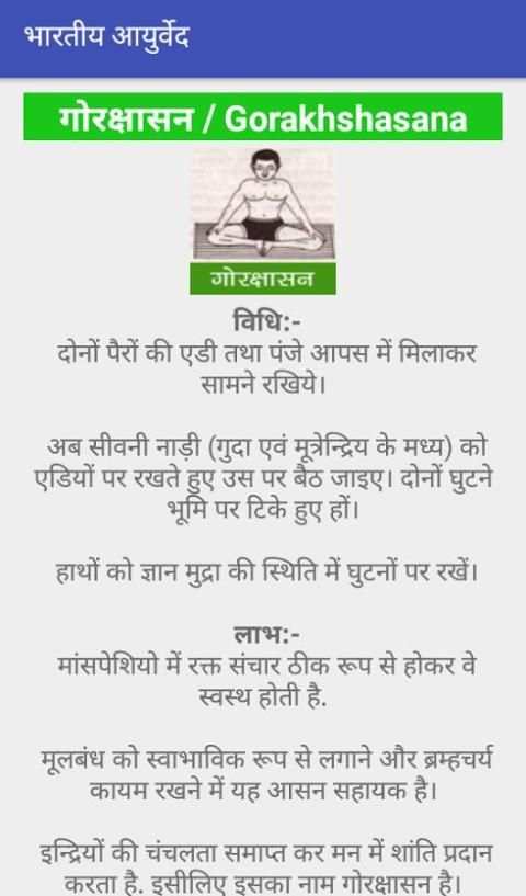 Ayurveda India भारतीय आयुर्वेद 1 تصوير الشاشة