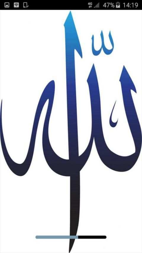 ذكر الله تعالى скриншот 3