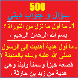 كنز المعلومات الدينية 2015 иконка