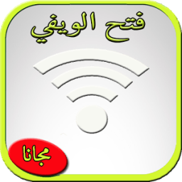 فتح الويفي المحجوب иконка