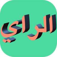 موسيقى الراي مجانا on 9Apps