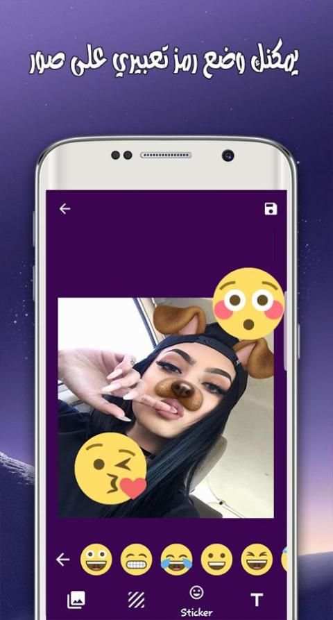 برنامج للكتابة على الصور وتعديل الكتابة باي شكل screenshot 4