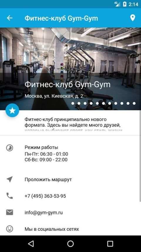 GYM-GYM screenshot 2