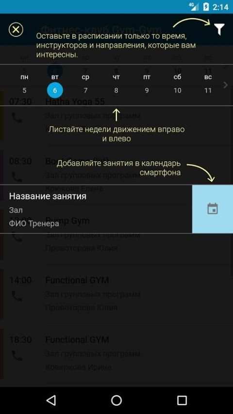 GYM-GYM screenshot 3