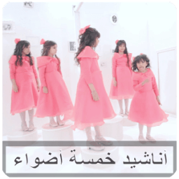 خمسة اضواء. иконка