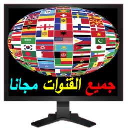 أروع القنوات مجانا icon