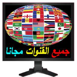القنوات 2.1