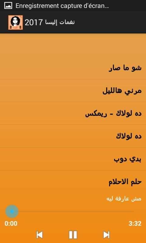 نغمات إليسا 2017 screenshot 1