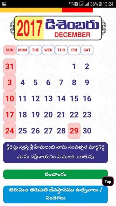 Telugu Panchangam 2017 screenshot 1