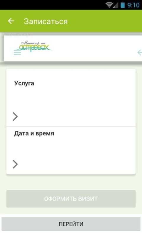 Маникюр на островах screenshot 2
