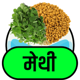 मैथी के फायदे أيقونة