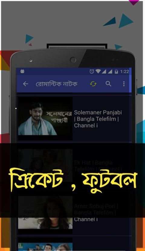 Bangla TV (লাইভ টিভি) screenshot 4
