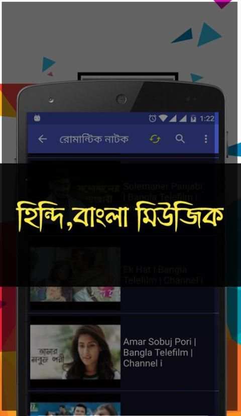 Bangla TV (লাইভ টিভি) screenshot 1