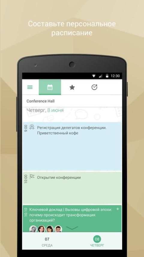 HR-Клуб «КАК ДЕЛАТЬ» 4 تصوير الشاشة